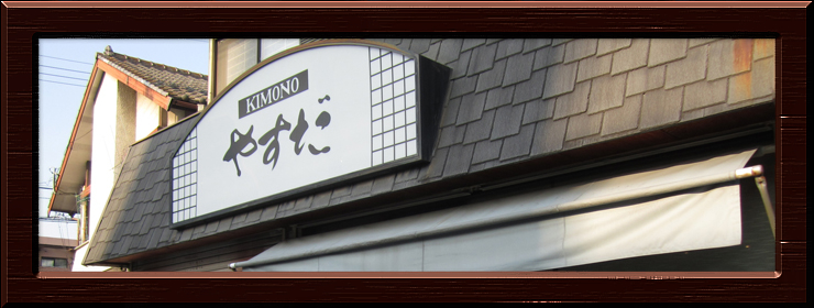 KIMONO�@�₷��