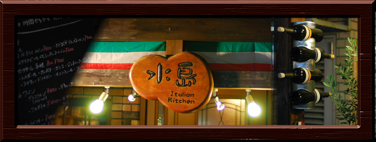 �C�^���A���L�b�`������