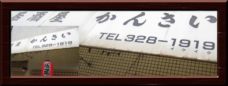 ���������񂳂�